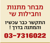 מתנות